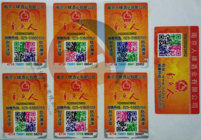 溯源防竄貨套標(biāo)