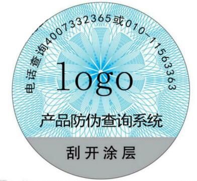 木材防偽標(biāo)簽 木材防偽標(biāo)簽