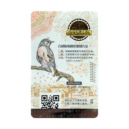 進(jìn)口艾力UV不干膠防偽標(biāo)簽